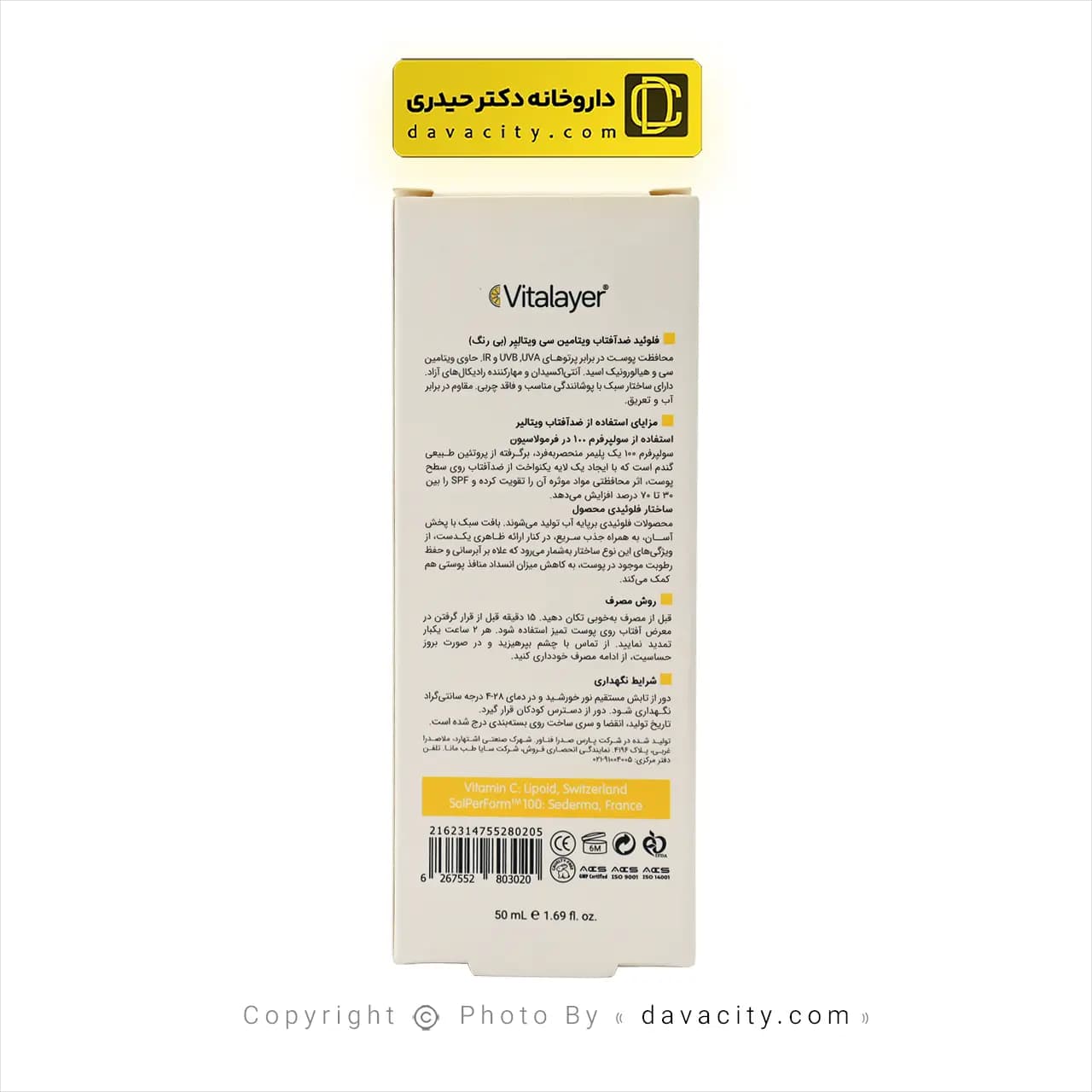 فلوئید ضد آفتاب بی رنگ ویتامین سی ویتالیر SPF50 — تصویر ۳