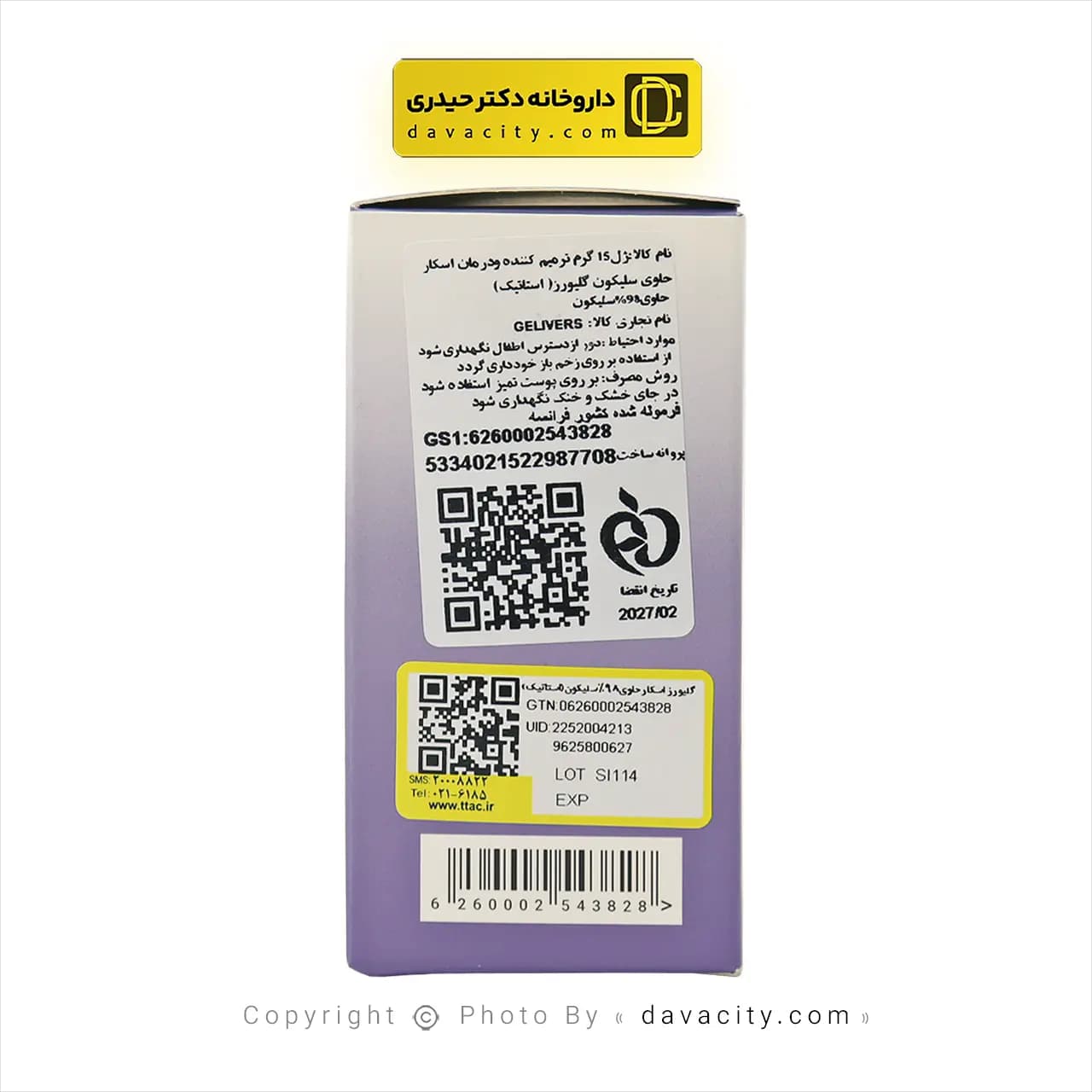 ژل ترمیم کننده و درمان اسکار گلیورز 15 میلی لیتر — تصویر ۳