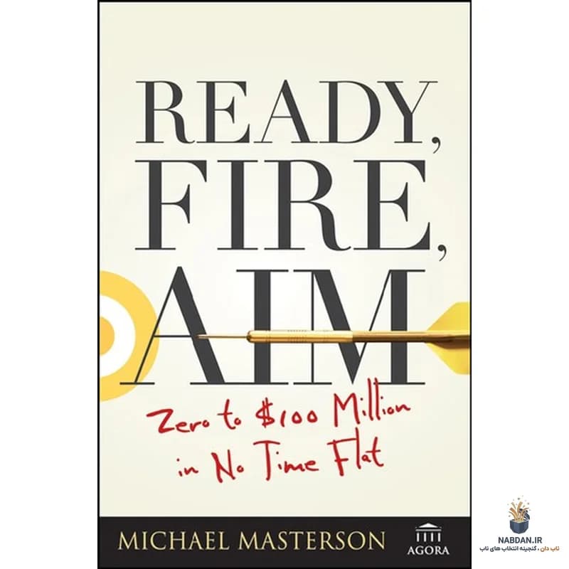 کتاب Ready, Fire, Aim (آماده، شلیک، هدف‌گیری) نسخه انگلیسی PDF | مایکل مسترسن