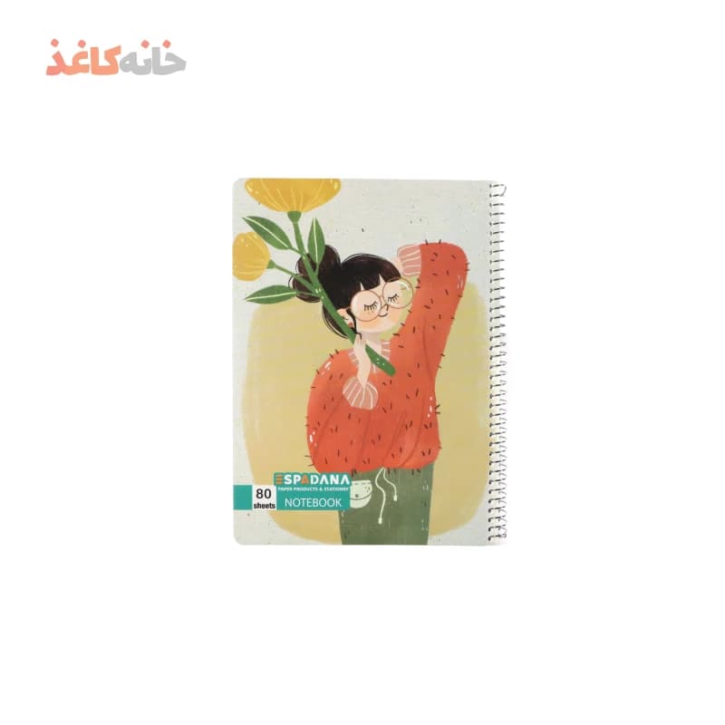 دفتر 80 برگ فنری اسپادانا طرح دختر عینکی با گل زرد