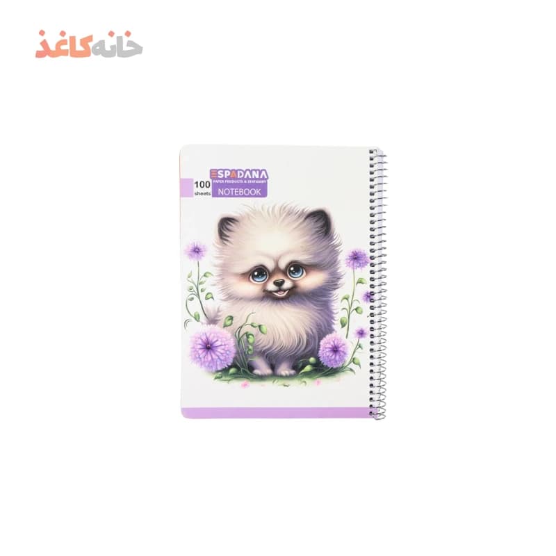 دفتر 100برگ فنری اسپادانا طرح سگ کوچولو