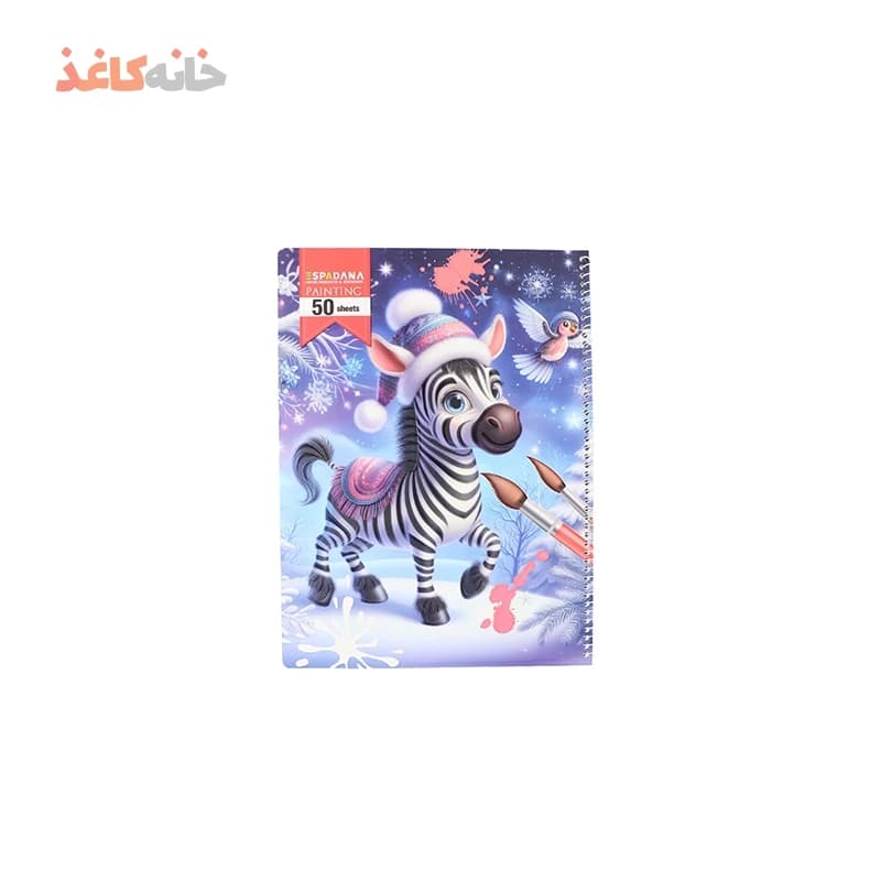 دفتر50برگ فنری نقاشی(فیلی) اسپادانا طرح گور خر زمستون