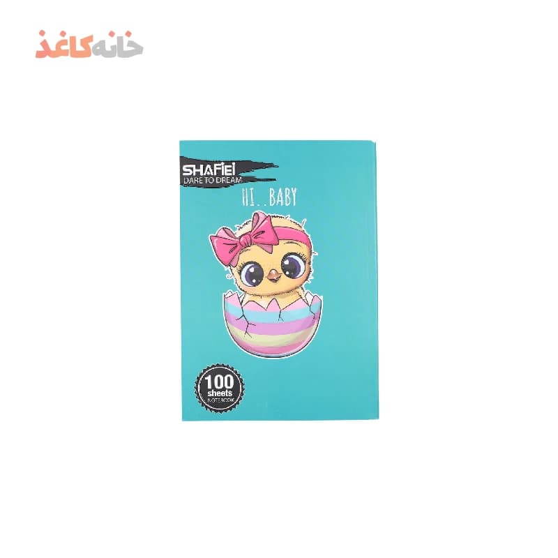دفتر100برگ ته چسب شفیعی طرح جوجه