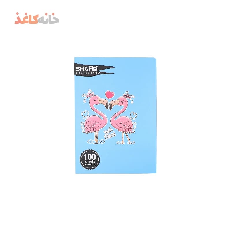 دفتر100برگ ته چسب شفیعی طرح فلامینگو ابی