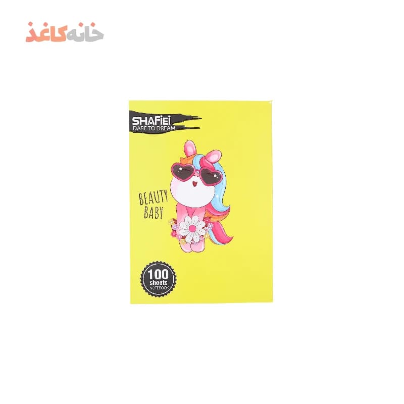 دفتر100برگ ته چسب شفیعی طرح اسب تک شاخ زرد