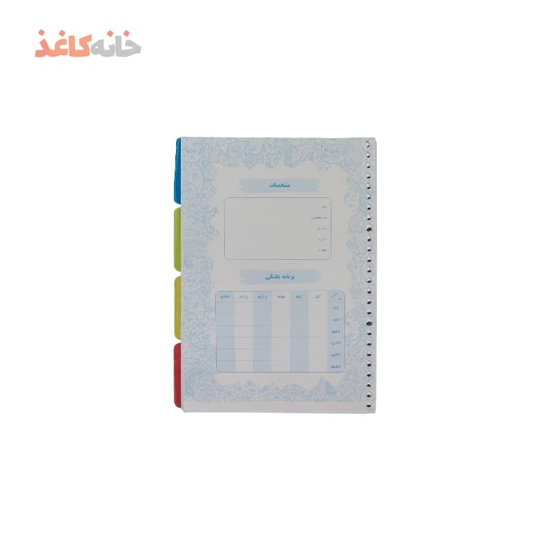 کاغذ کلاسور ۲۶ سوراخ
