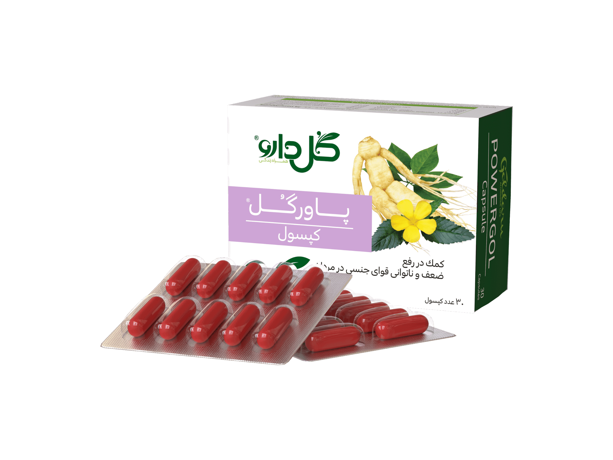 کپسول پاورگل – شرکت داروسازی گل دارو