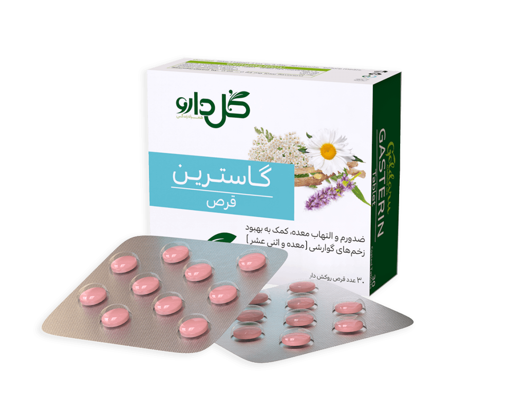 قرص گاسترین – شرکت داروسازی گل دارو