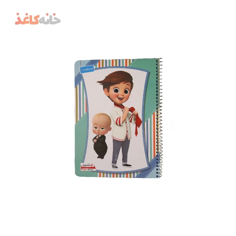 دفتر40برگ حاشیه دار یک شین طرح بچه رئیس