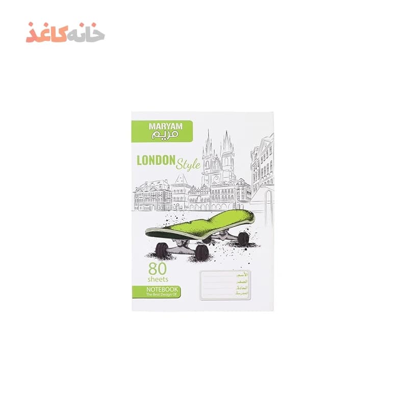 دفتر80برگ ته چسب مریم طرح اسکیت سبز