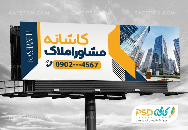 تابلو املاک لاکچری