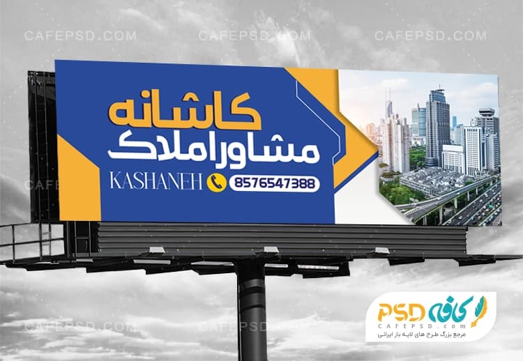 بنر مشاور املاک لایه باز