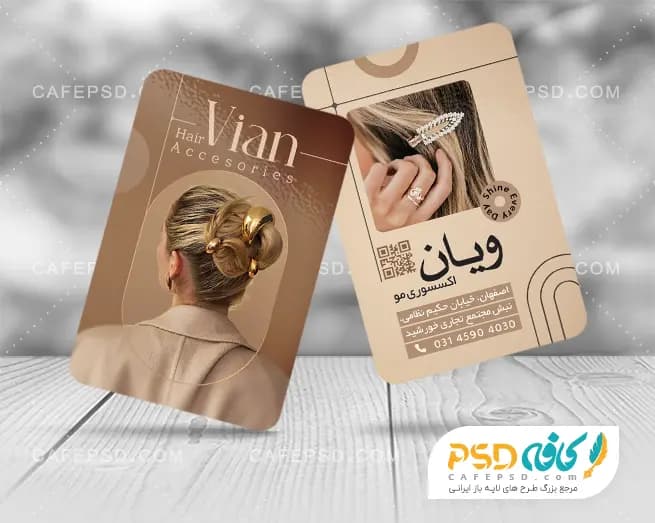 کارت ویزیت اکسسوری لاکچری
