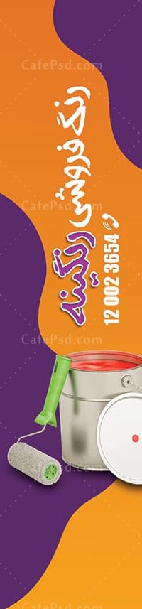 پرچم ساحلی رنگ ساختمانی — تصویر ۲