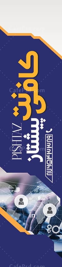 پرچم ساحلی کافی نت — تصویر ۲