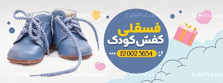 طرح لایه باز بنر کفش کودک — تصویر ۲