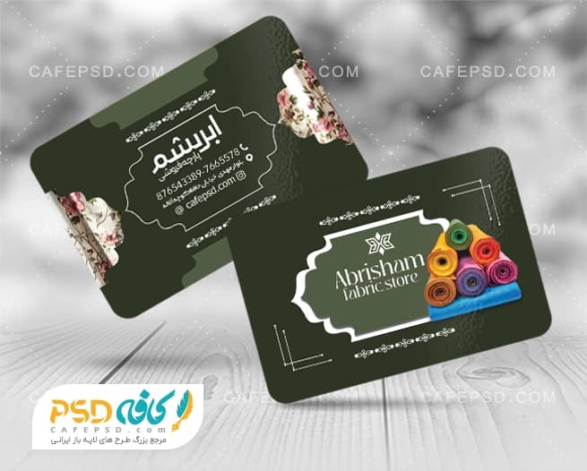 کارت ویزیت آماده پارچه فروشی