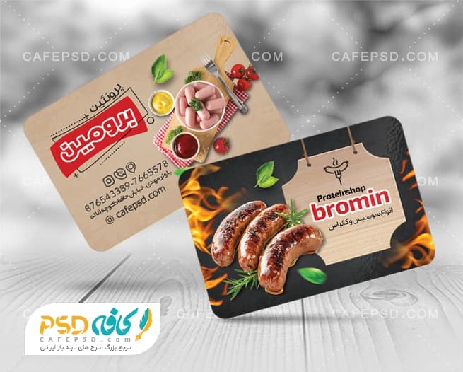 کارت ویزیت پروتئینی