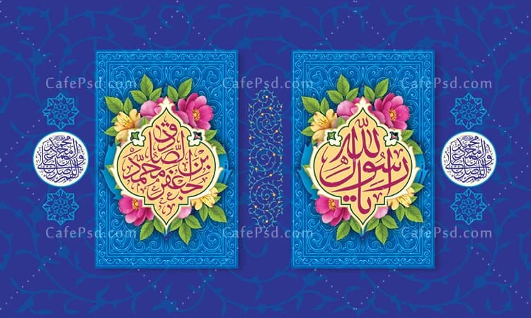 طرح کتیبه ولادت حضرت محمد و امام صادق — تصویر ۲