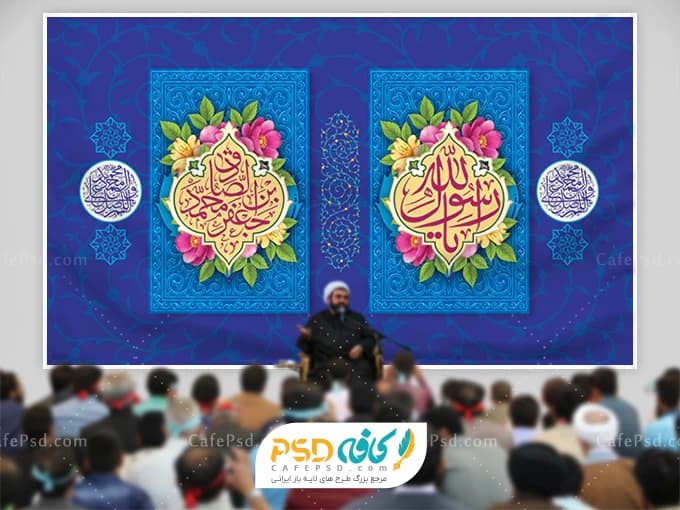 طرح کتیبه ولادت حضرت محمد و امام صادق