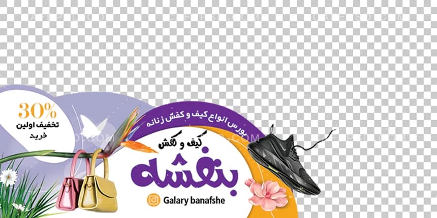 طرح استیکر کیف و کفش — تصویر ۲