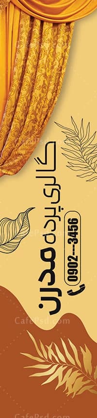 طرح پرچم ساحلی پرده فروشی — تصویر ۲