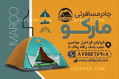 کارت ویزیت خام چادر دوزی — تصویر ۲