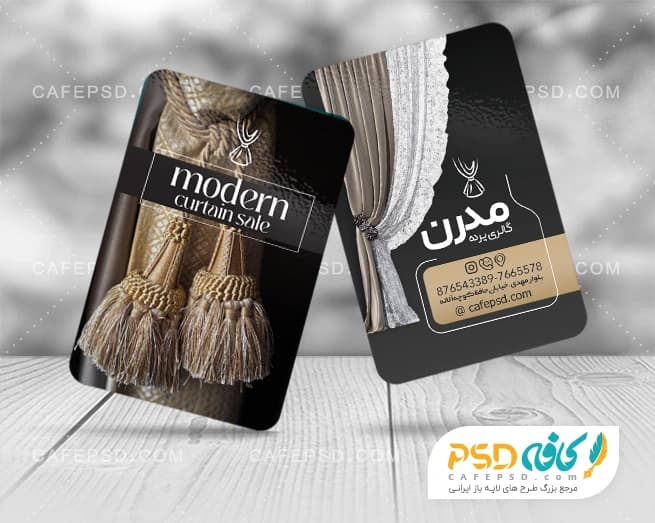دانلود کارت ویزیت آماده پرده سرا