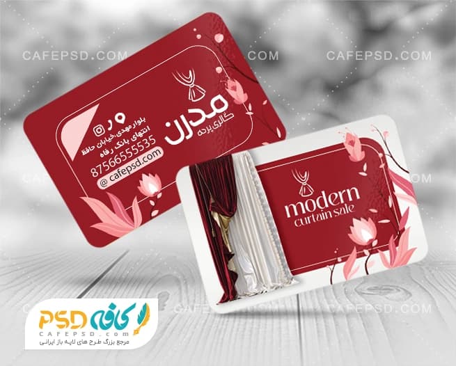کارت ویزیت خام پرده فروشی