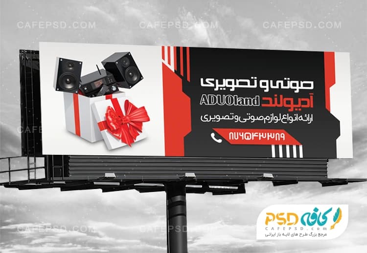 بنر صوتی و تصویری قابل ویرایش با فتوشاپ
