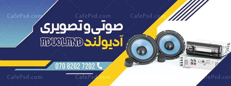 طرح لایه باز بنر صوتی تصویری — تصویر ۲