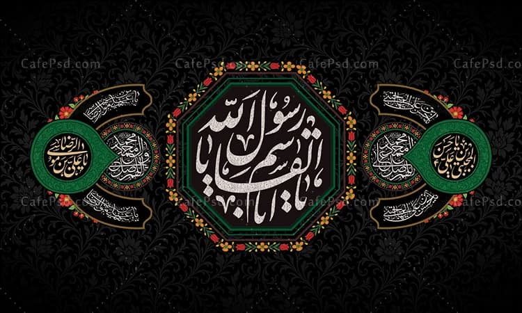 کتیبه 28 صفر — تصویر ۲
