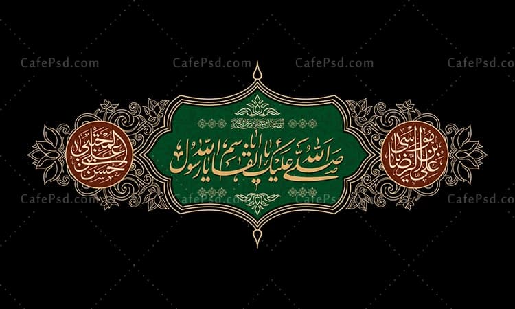 بنر پشت منبر رحلت پیامبر و امام حسن مجتبی — تصویر ۲
