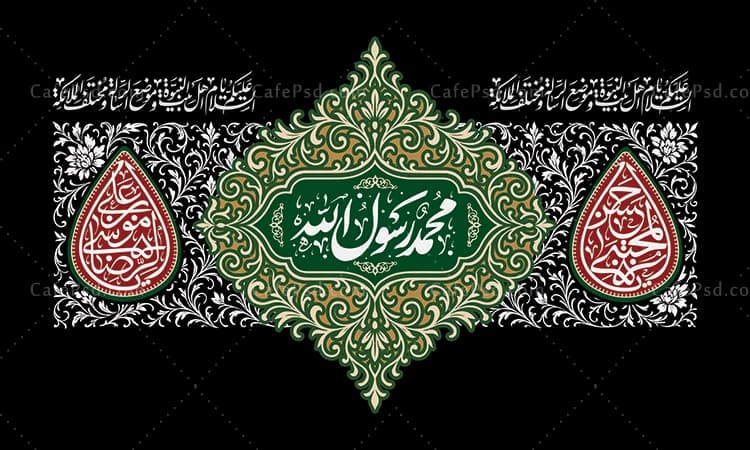 بنر پشت منبر رحلت حضرت محمد — تصویر ۲