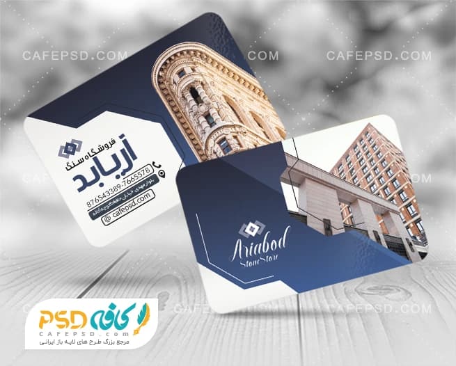 نمونه کارت ویزیت سنگ فروشی
