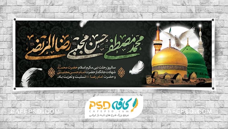 بنر افقی دهه آخر صفر