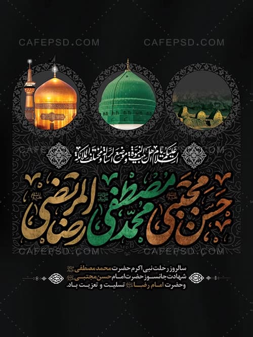 دانلود طرح بنر دهه آخر صفر — تصویر ۲