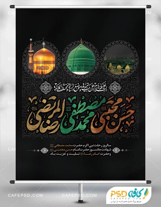 دانلود طرح بنر دهه آخر صفر