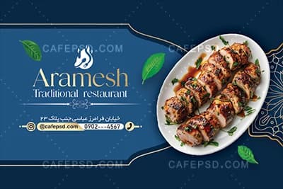 فایل لایه باز کارت ویزیت رستوران سنتی — تصویر ۳