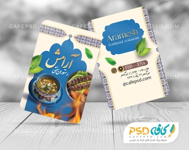 کارت ویزیت رستوران سنتی جدید