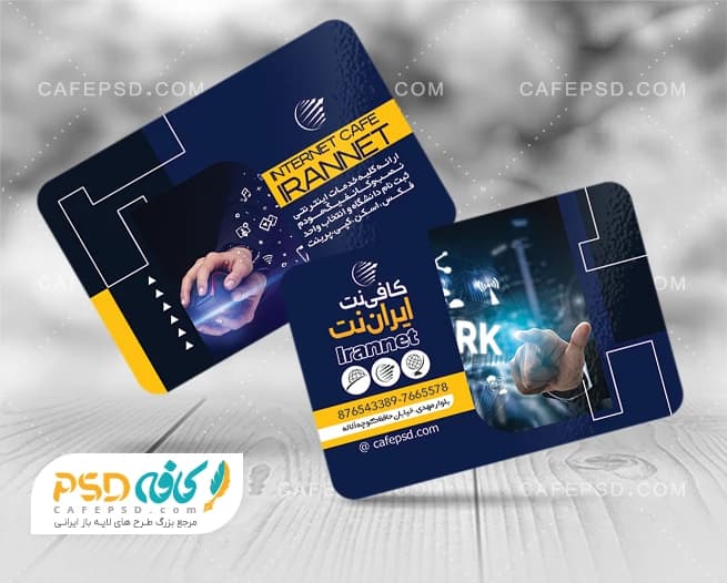 فایل لایه باز کارت ویزیت کافی نت