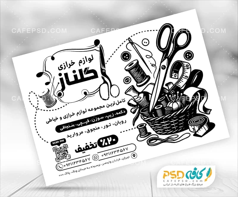 طرح سیاه و سفید تراکت خرازی