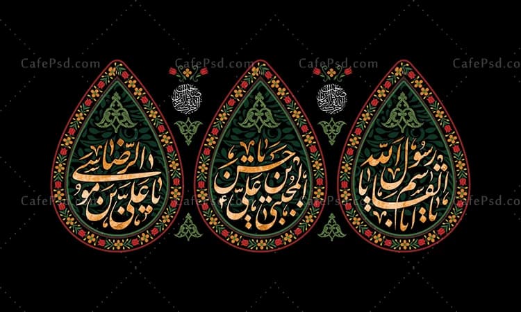 کتیبه رحلت پیامبر ص — تصویر ۲