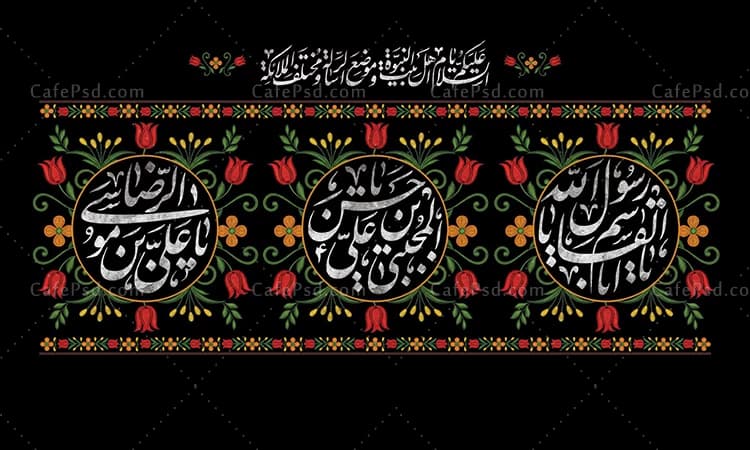 کتیبه پشت منبری عزاداری آخر صفر — تصویر ۲