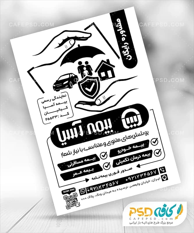 تراکت بیمه آسیا سیاه و سفید