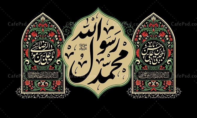 طرح لایه باز کتیبه دهه آخر صفر — تصویر ۲