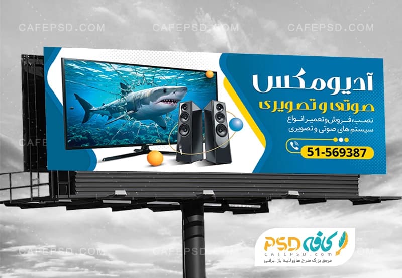 بنر لایه باز صوتی تصویری