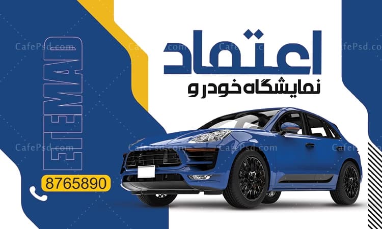 بنر نمایشگاه اتومبیل بصورت افقی — تصویر ۲