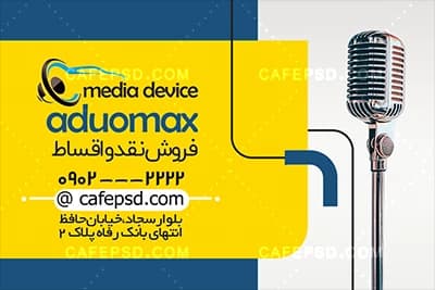 کارت ویزیت صوتی تصویری — تصویر ۳