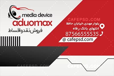 کارت ویزیت تعمیرات صوتی و تصویری — تصویر ۳